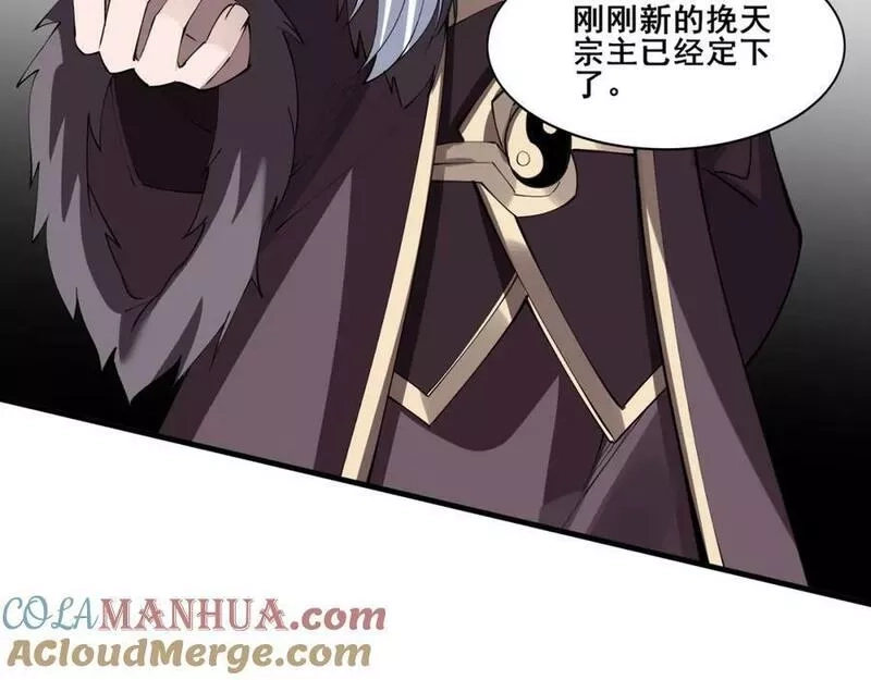 从渡劫开始,第76话 清理门户,第9张
